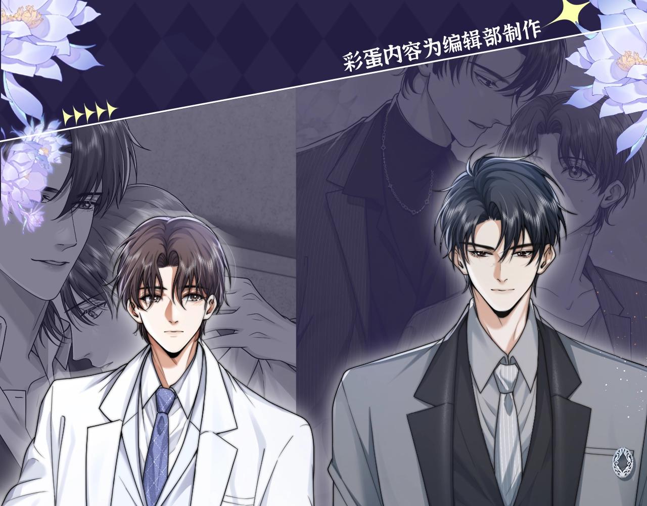 第24期 整活企划：喜欢你让我无比笨拙-第58话