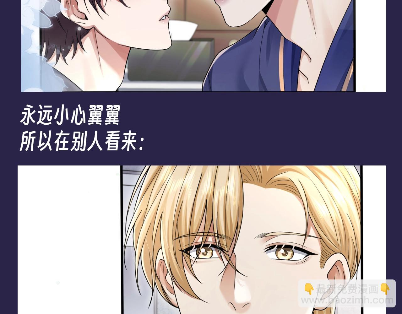 第24期 整活企划：喜欢你让我无比笨拙-第58话