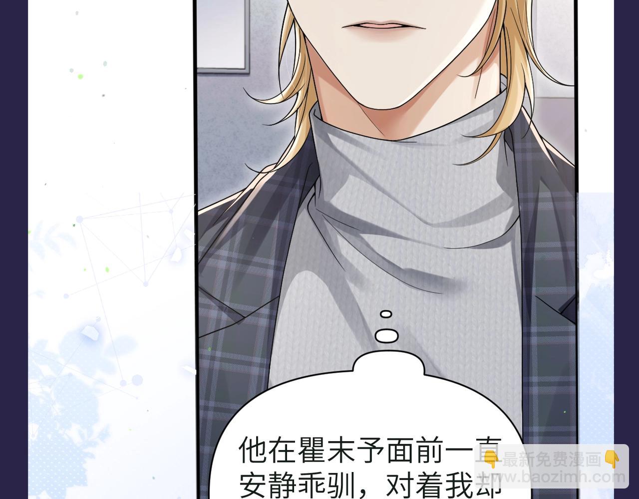 第24期 整活企划：喜欢你让我无比笨拙-第58话