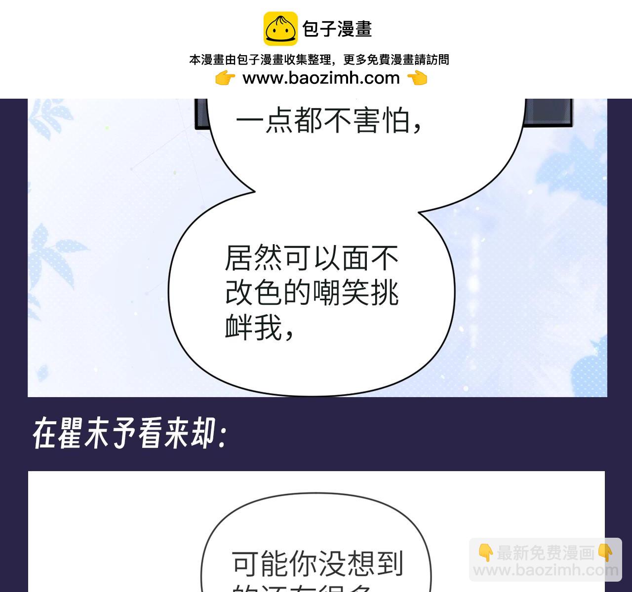 第24期 整活企划：喜欢你让我无比笨拙-第58话