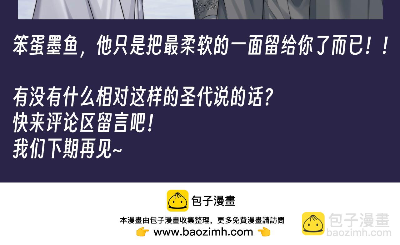 第24期 整活企划：喜欢你让我无比笨拙-第58话
