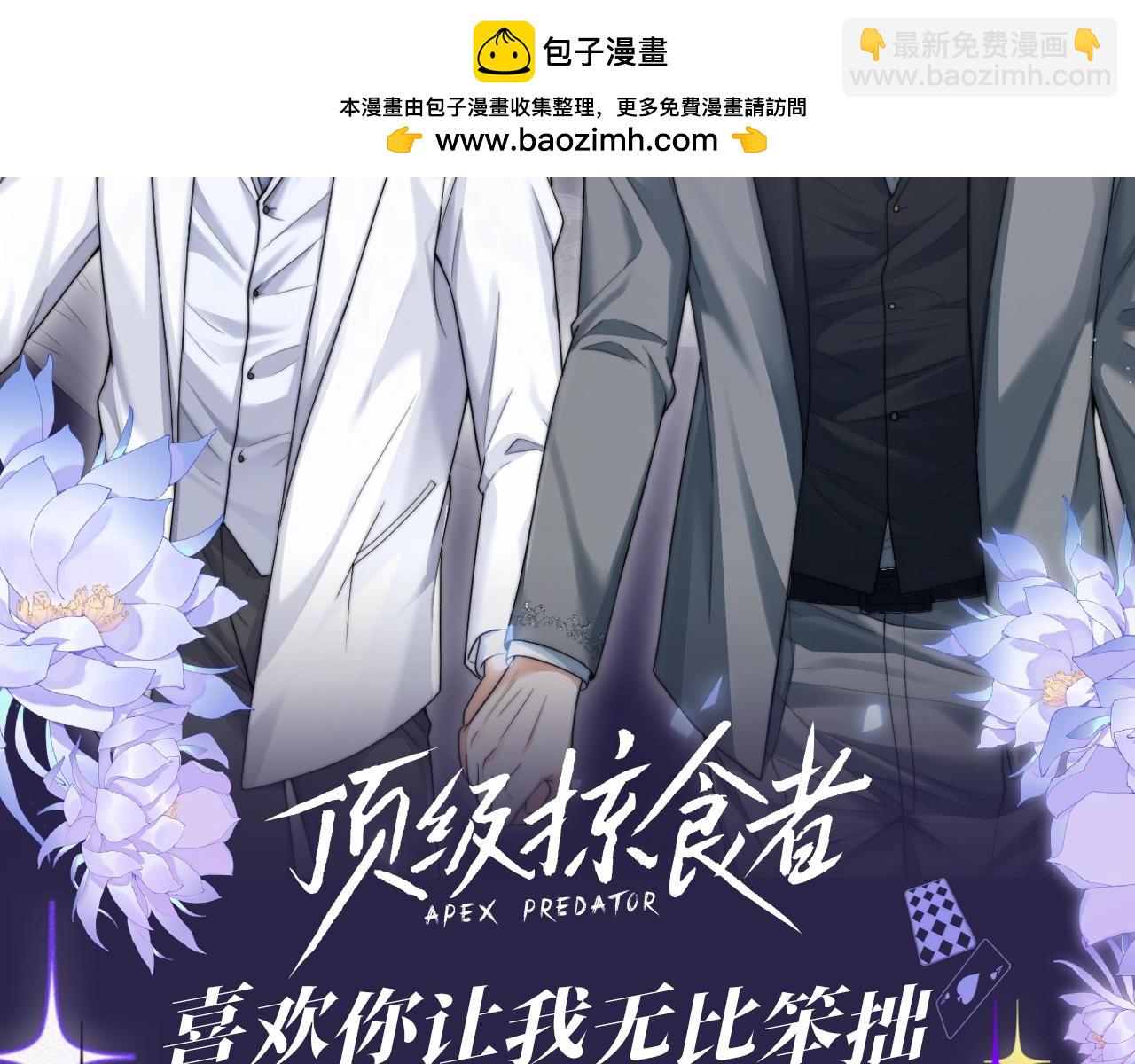 第24期 整活企划：喜欢你让我无比笨拙-第58话