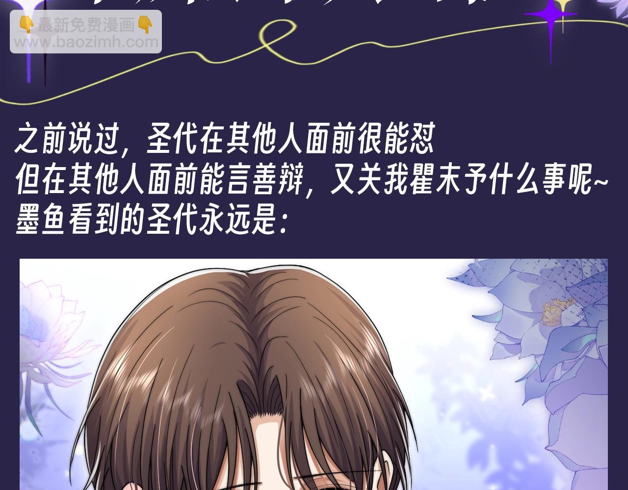 第24期 整活企划：喜欢你让我无比笨拙-第58话