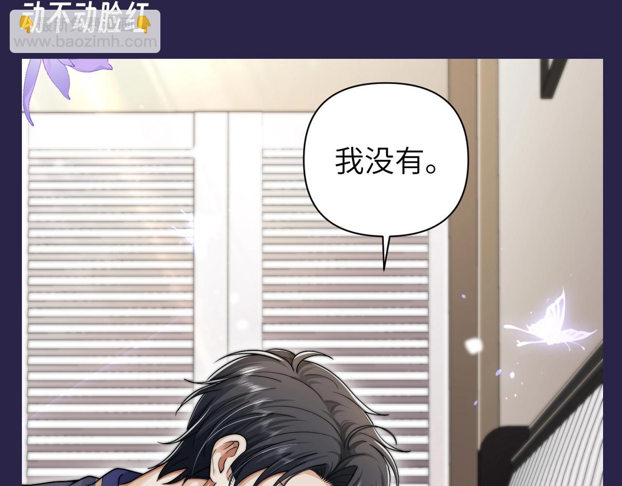 第24期 整活企划：喜欢你让我无比笨拙-第58话