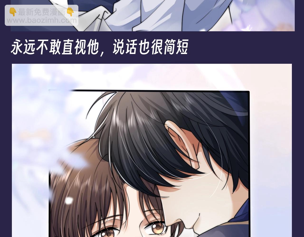 第24期 整活企划：喜欢你让我无比笨拙-第58话