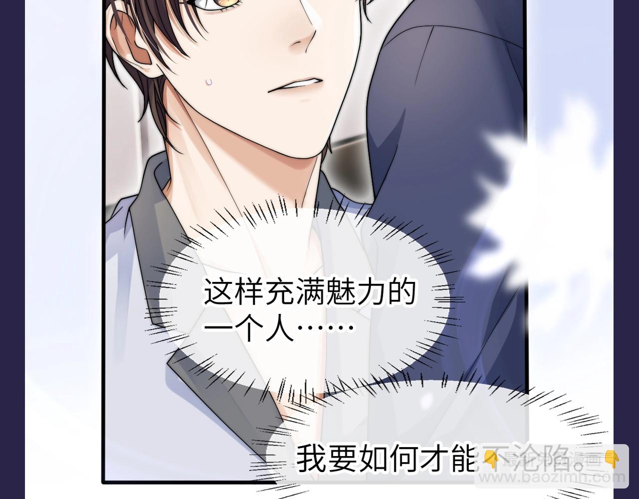 第24期 整活企划：喜欢你让我无比笨拙-第58话