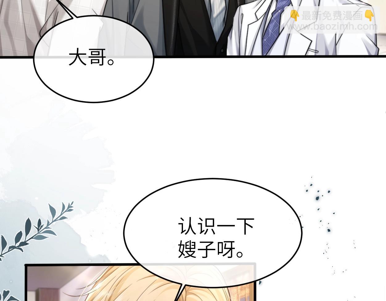 第7话 兄弟间的针锋相对(1/3)-第8话