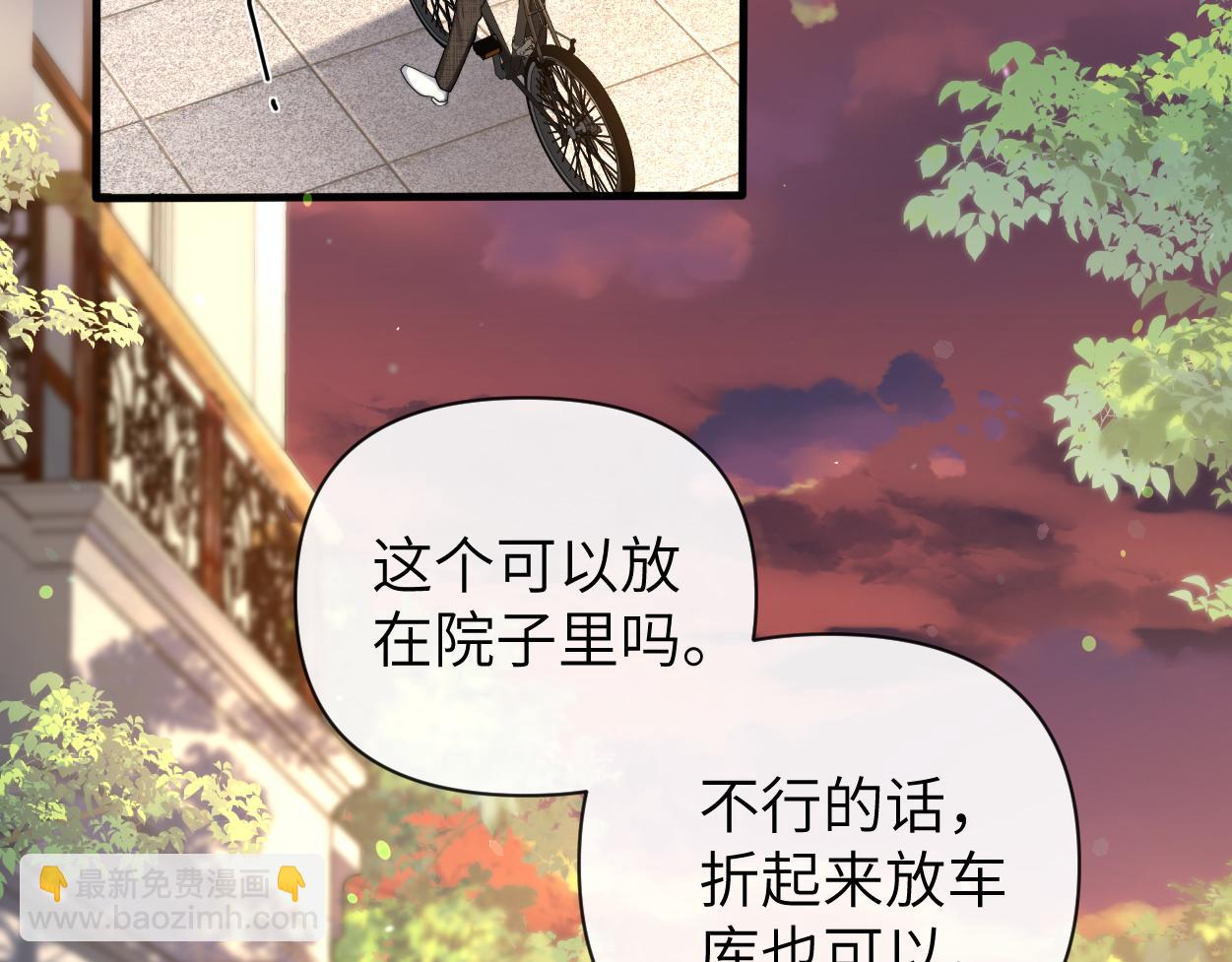 第9话 失控的回忆(1/3)-第10话