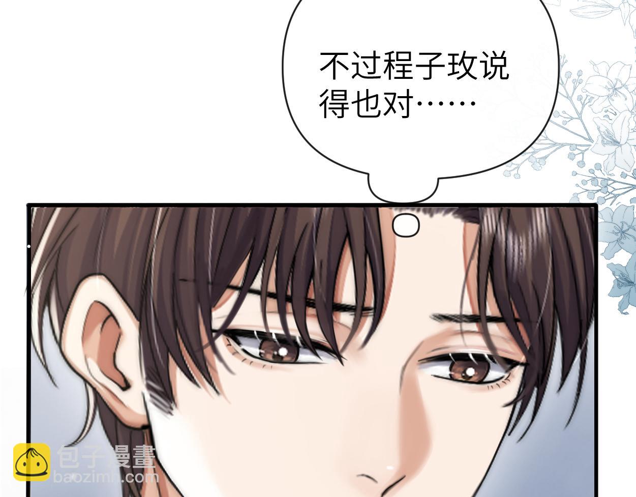 第9话 失控的回忆(1/3)-第10话