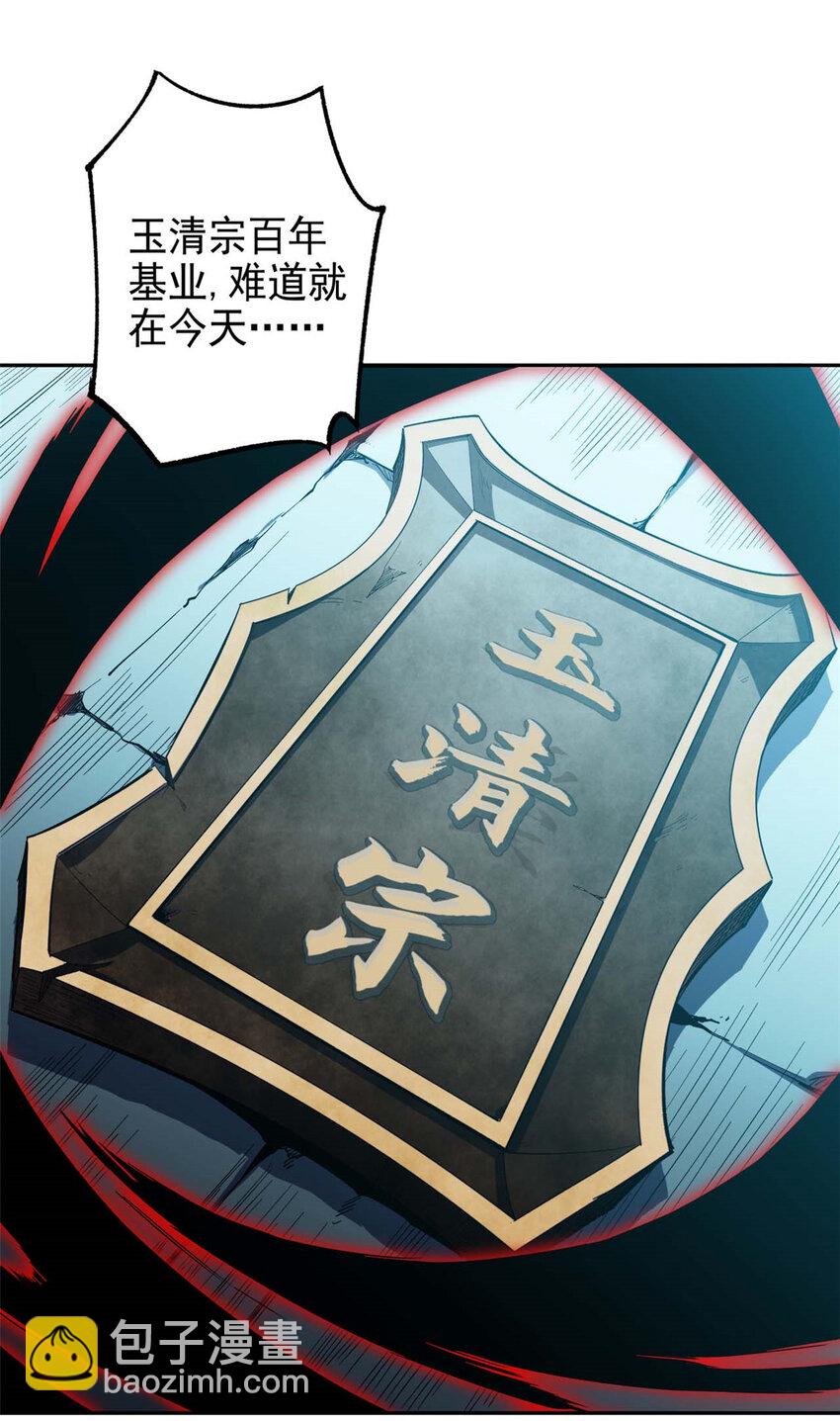 00 序章-第2话