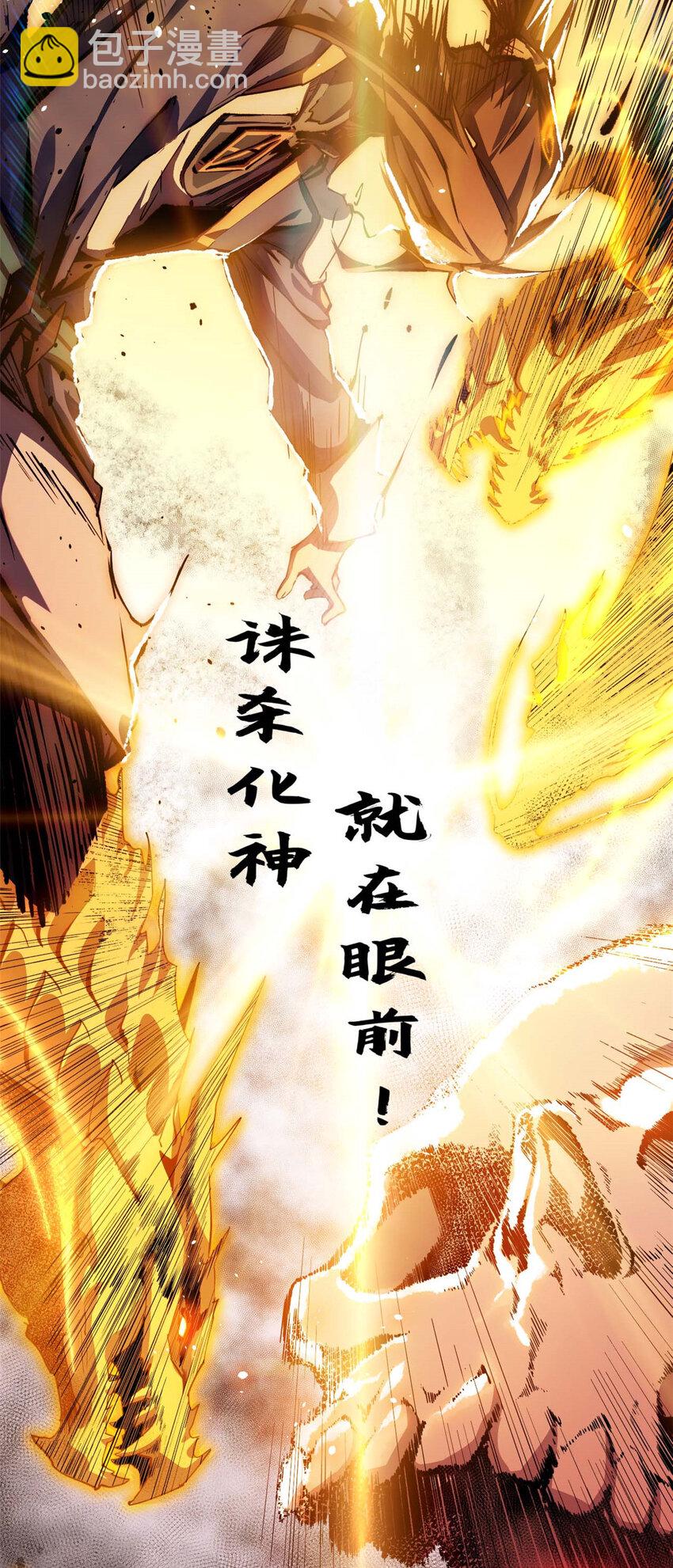 00 序章-第2话