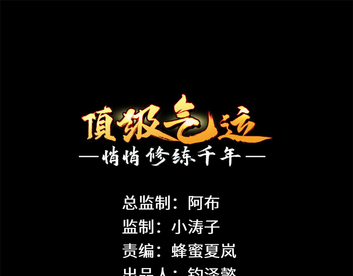 244 新年新气象新老婆(1/5)-第248话