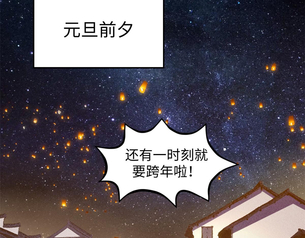 244 新年新气象新老婆(1/5)-第248话