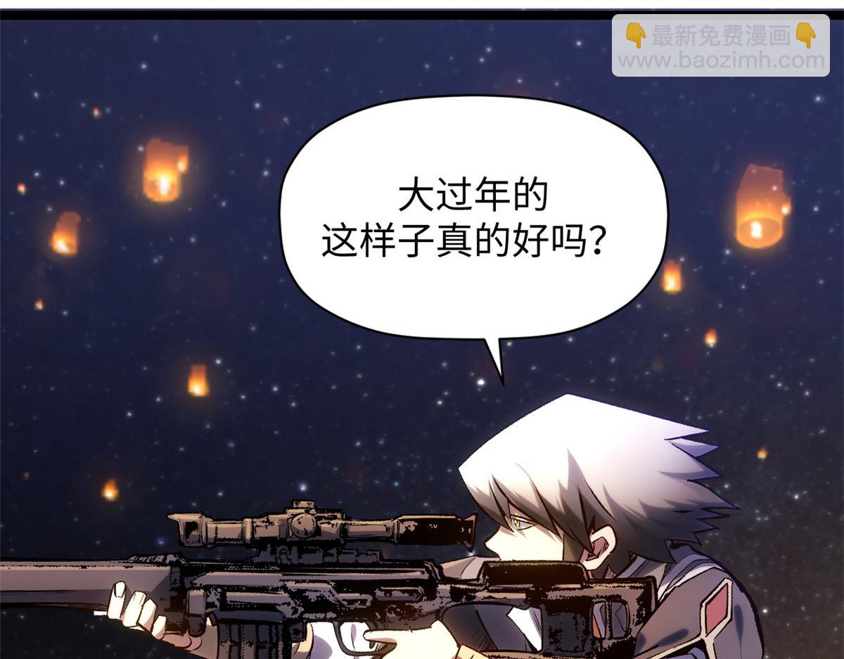 244 新年新气象新老婆(1/5)-第248话