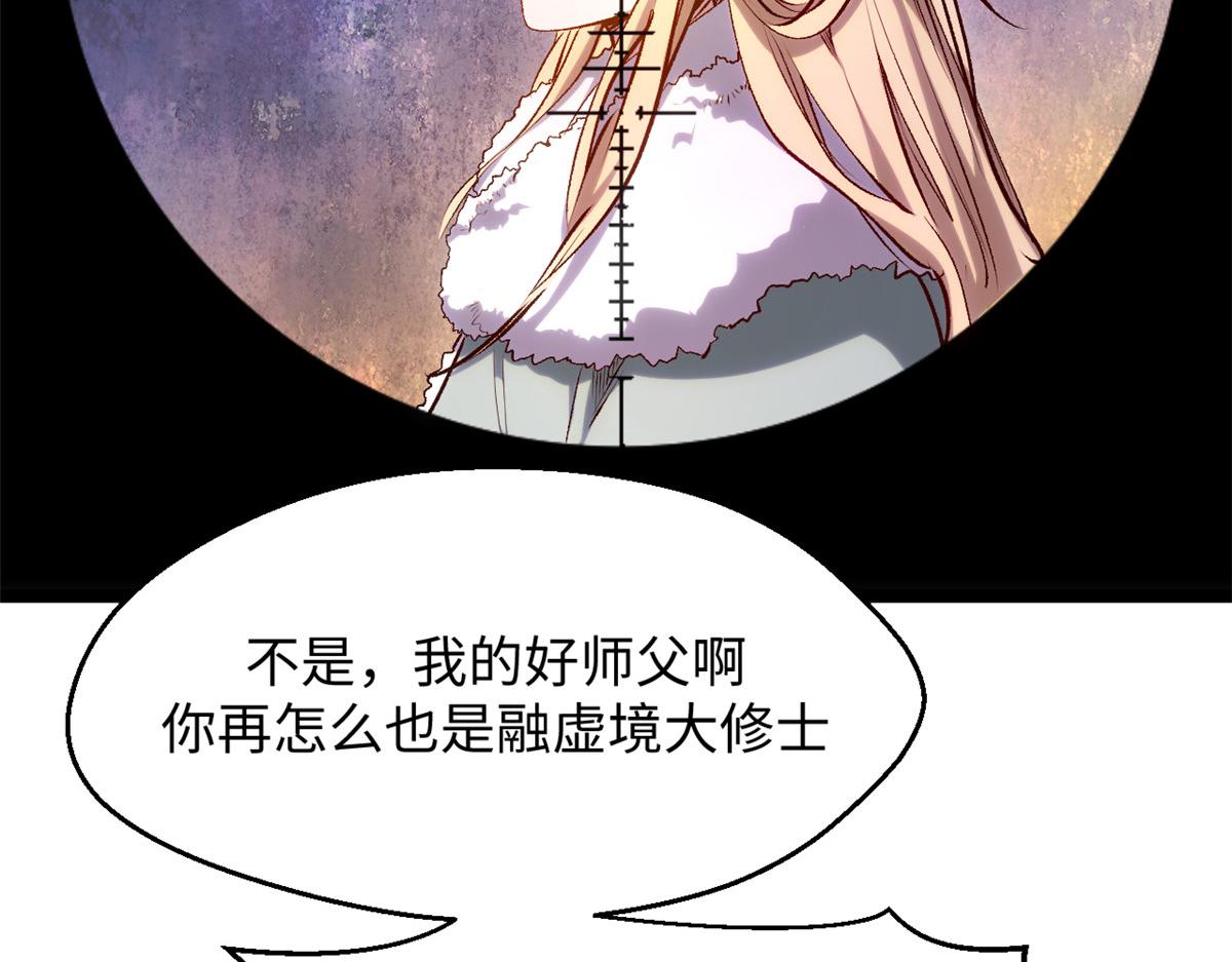 244 新年新气象新老婆(1/5)-第248话
