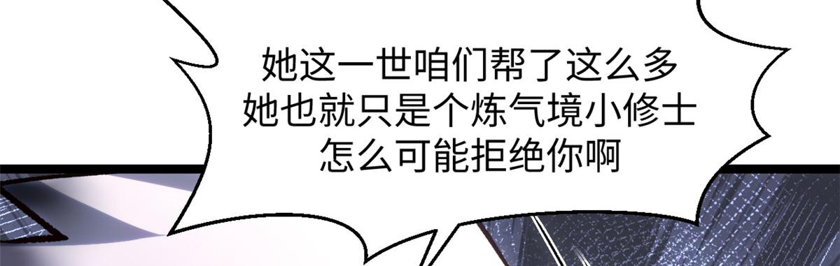 244 新年新气象新老婆(1/5)-第248话