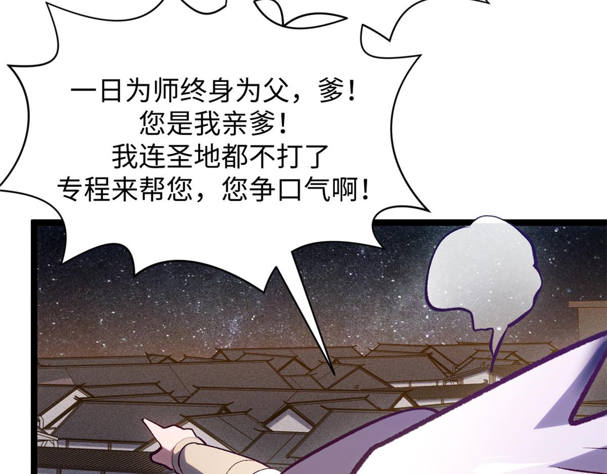 244 新年新气象新老婆(1/5)-第248话