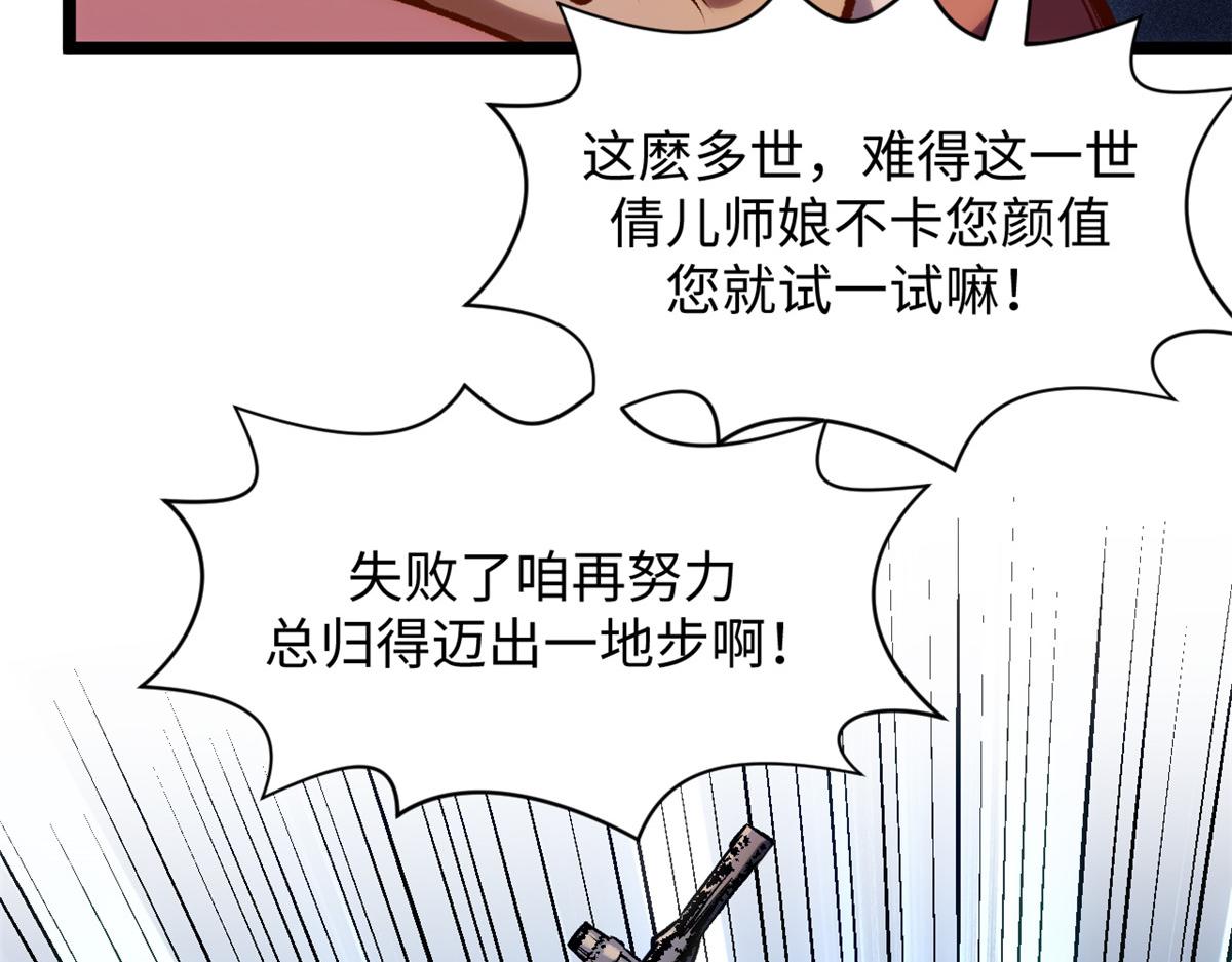 244 新年新气象新老婆(1/5)-第248话