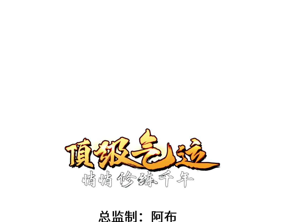 246 收徒？不收！(1/4)-第250话