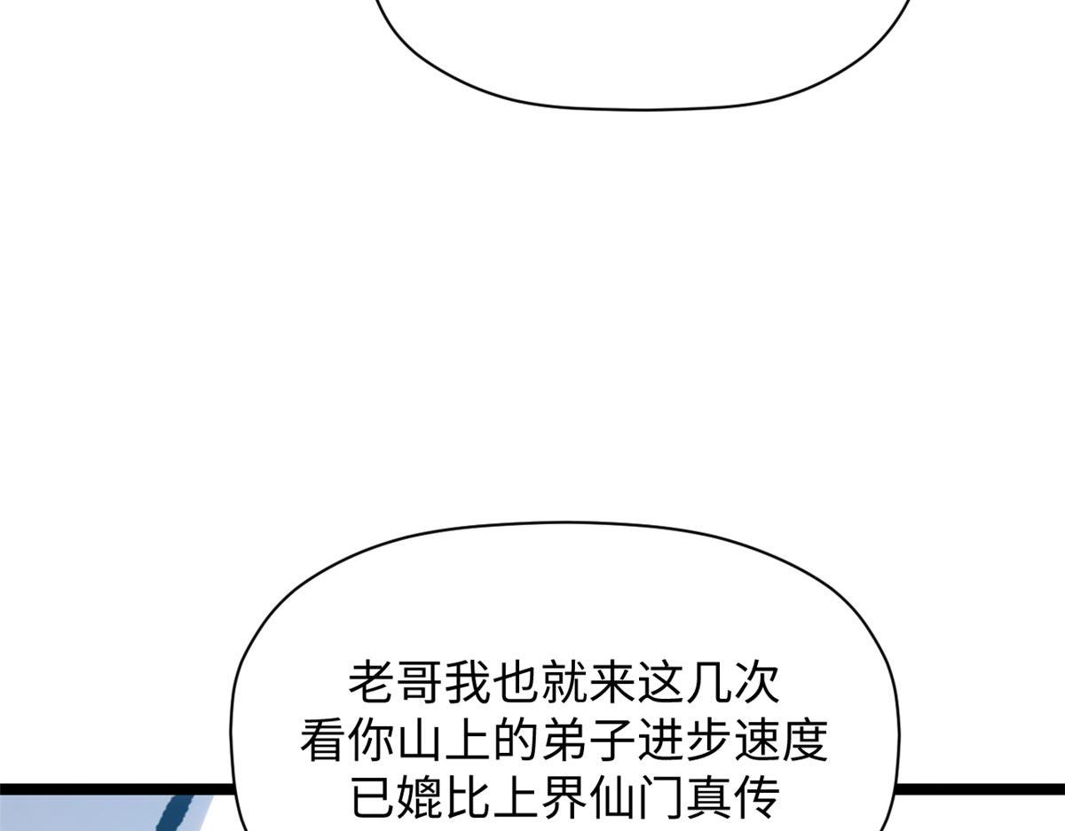 246 收徒？不收！(1/4)-第250话