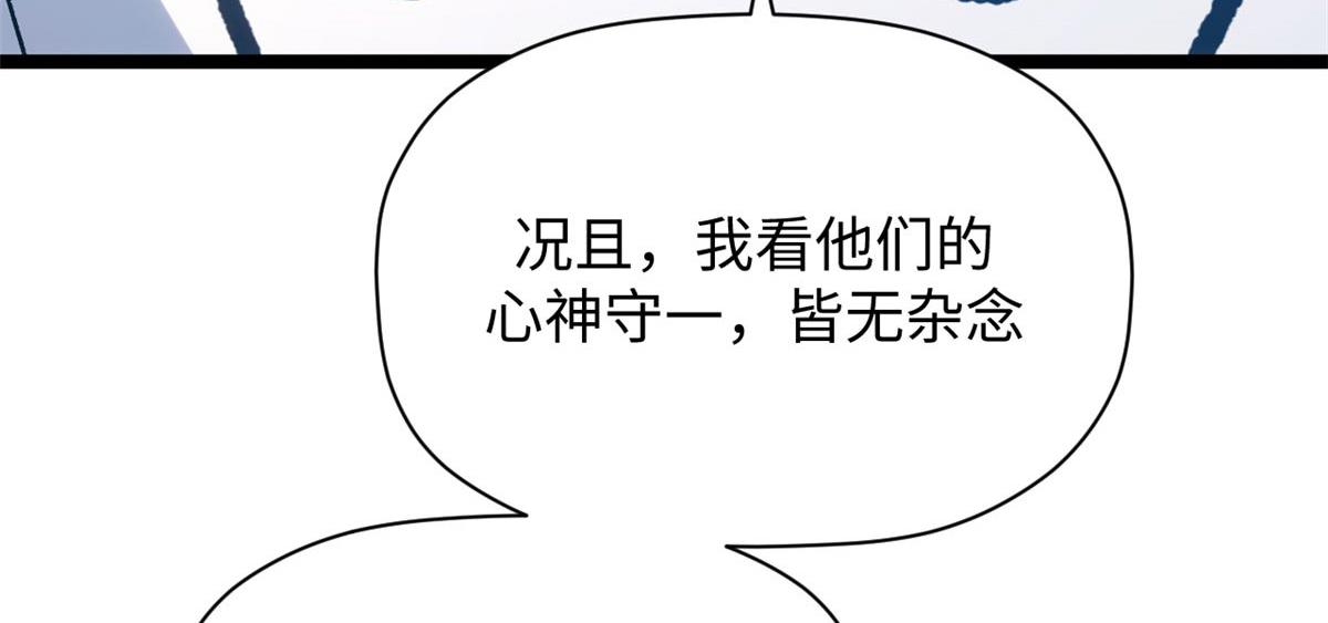 246 收徒？不收！(1/4)-第250话