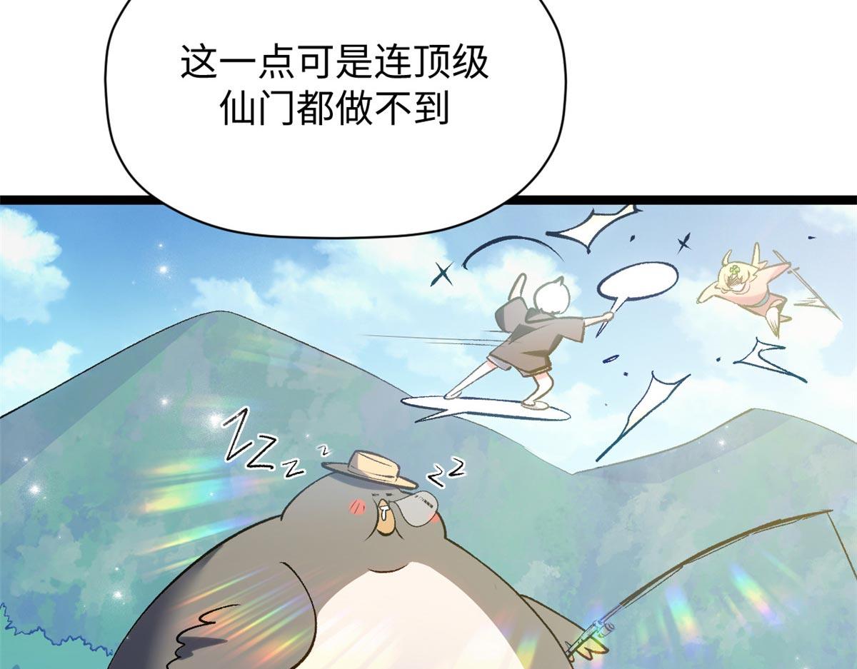 246 收徒？不收！(1/4)-第250话