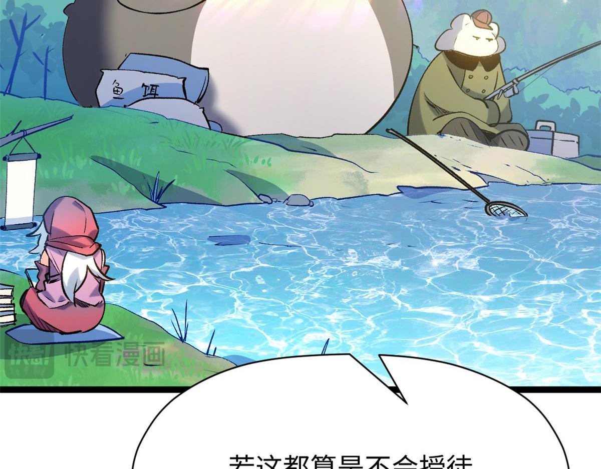 246 收徒？不收！(1/4)-第250话