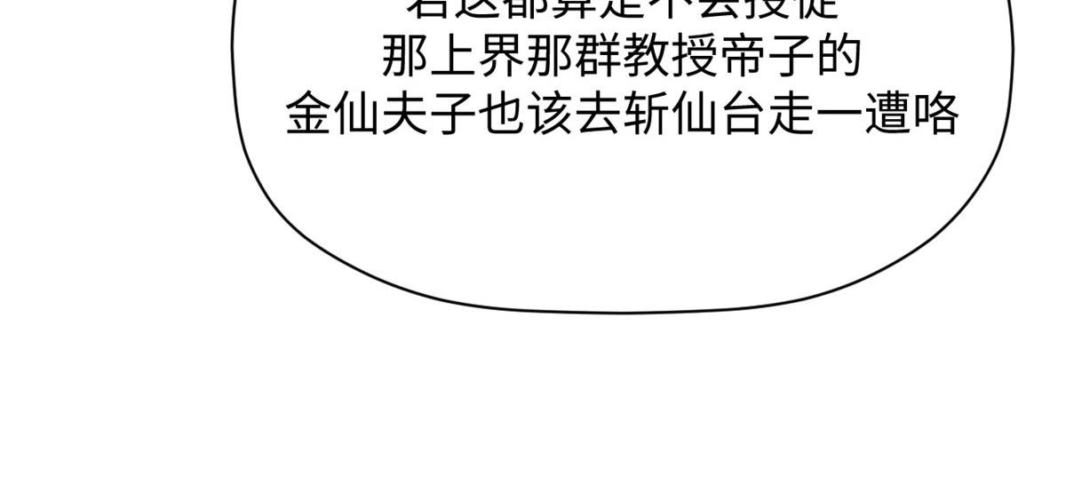 246 收徒？不收！(1/4)-第250话