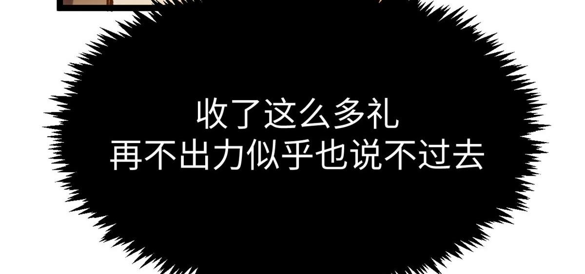 246 收徒？不收！(1/4)-第250话