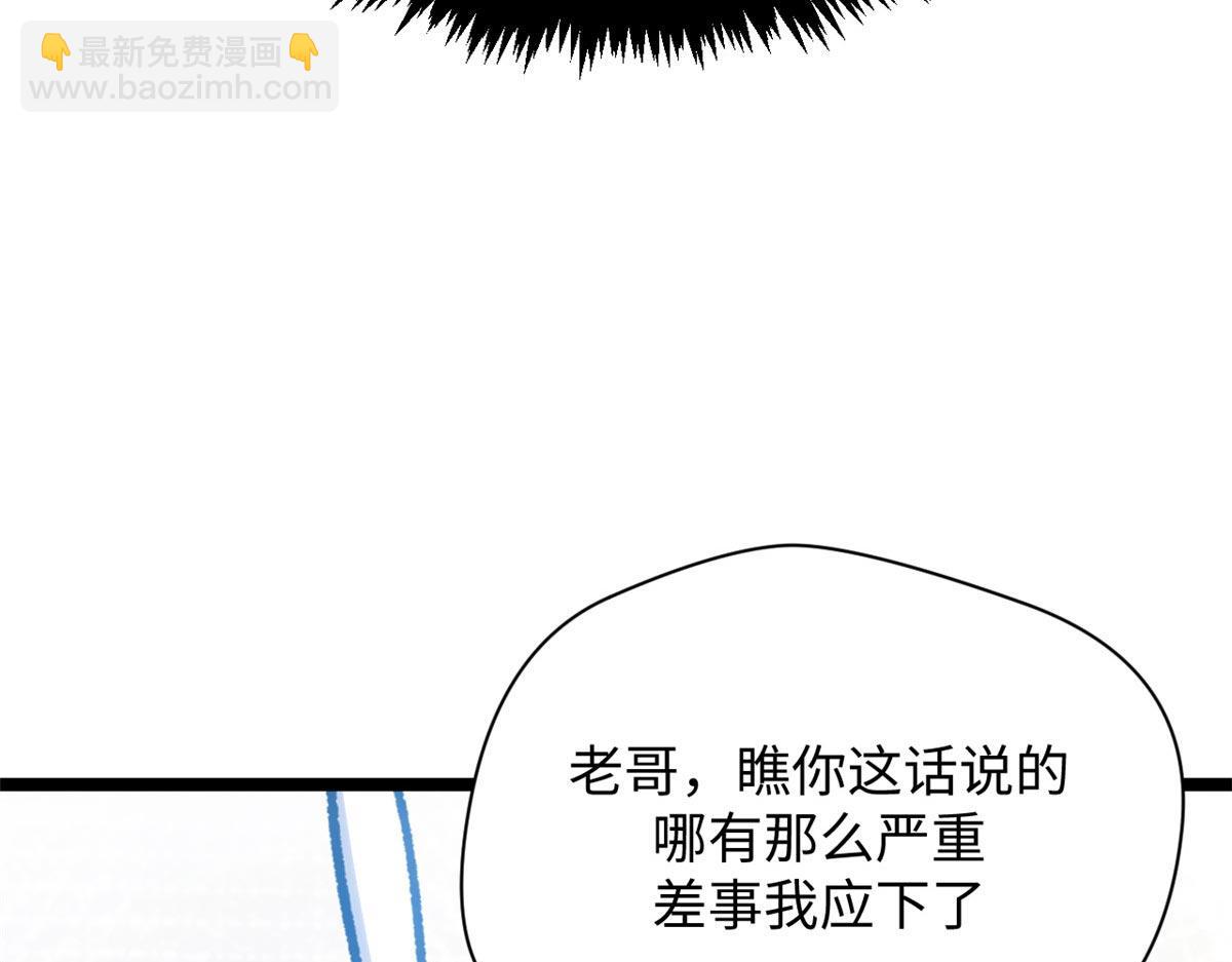 246 收徒？不收！(1/4)-第250话