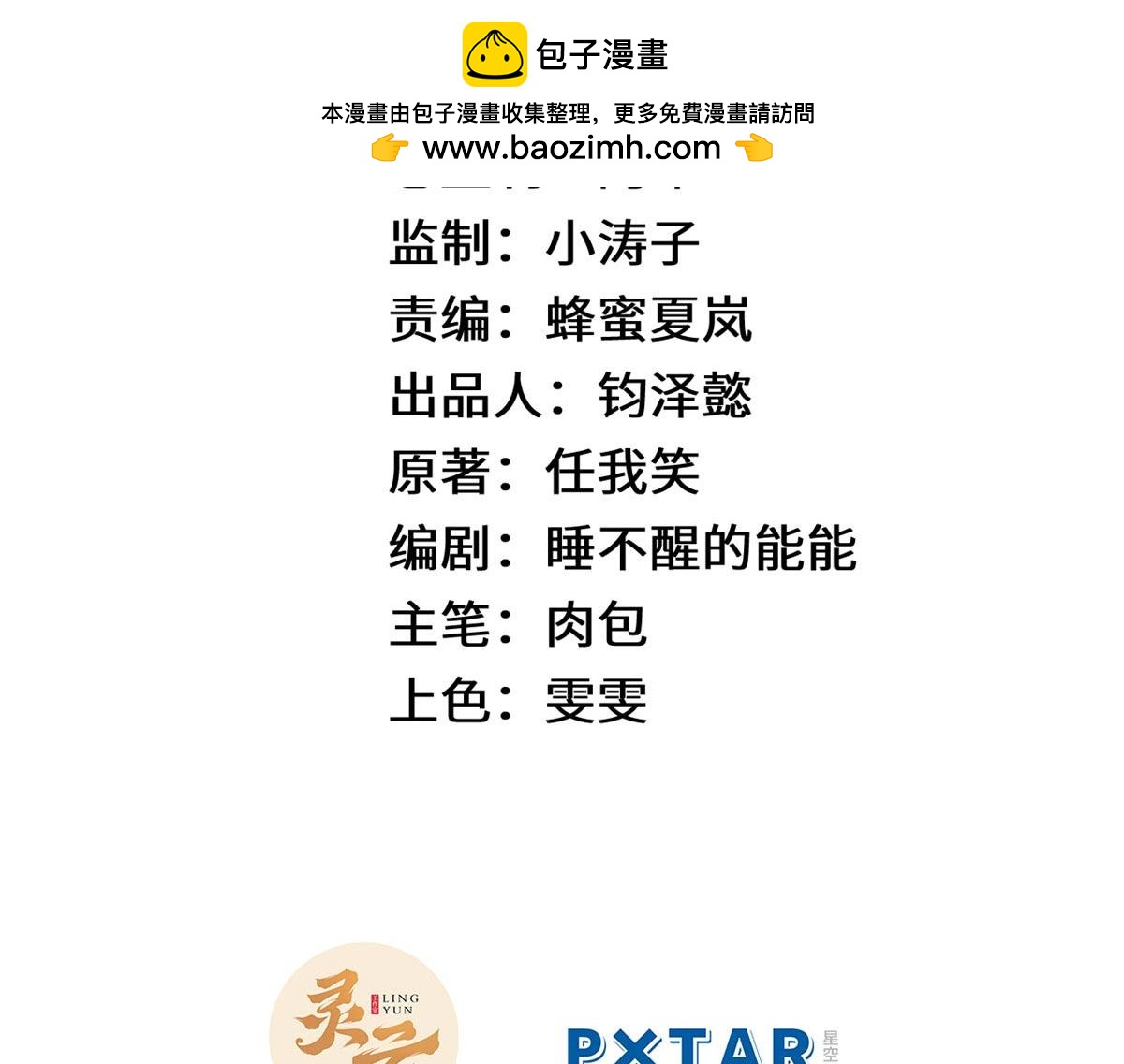 246 收徒？不收！(1/4)-第250话