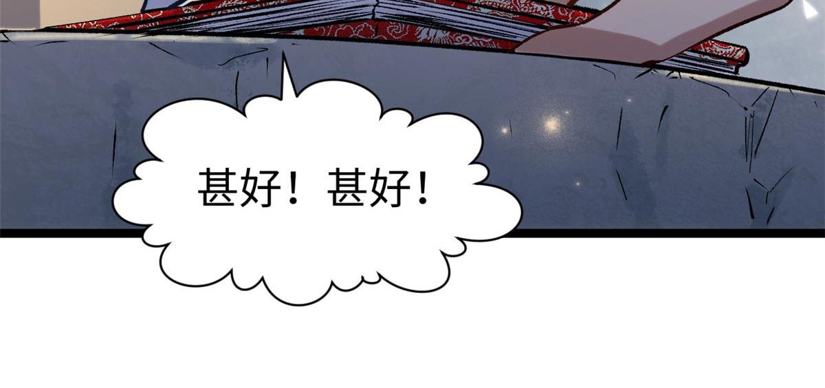 246 收徒？不收！(1/4)-第250话