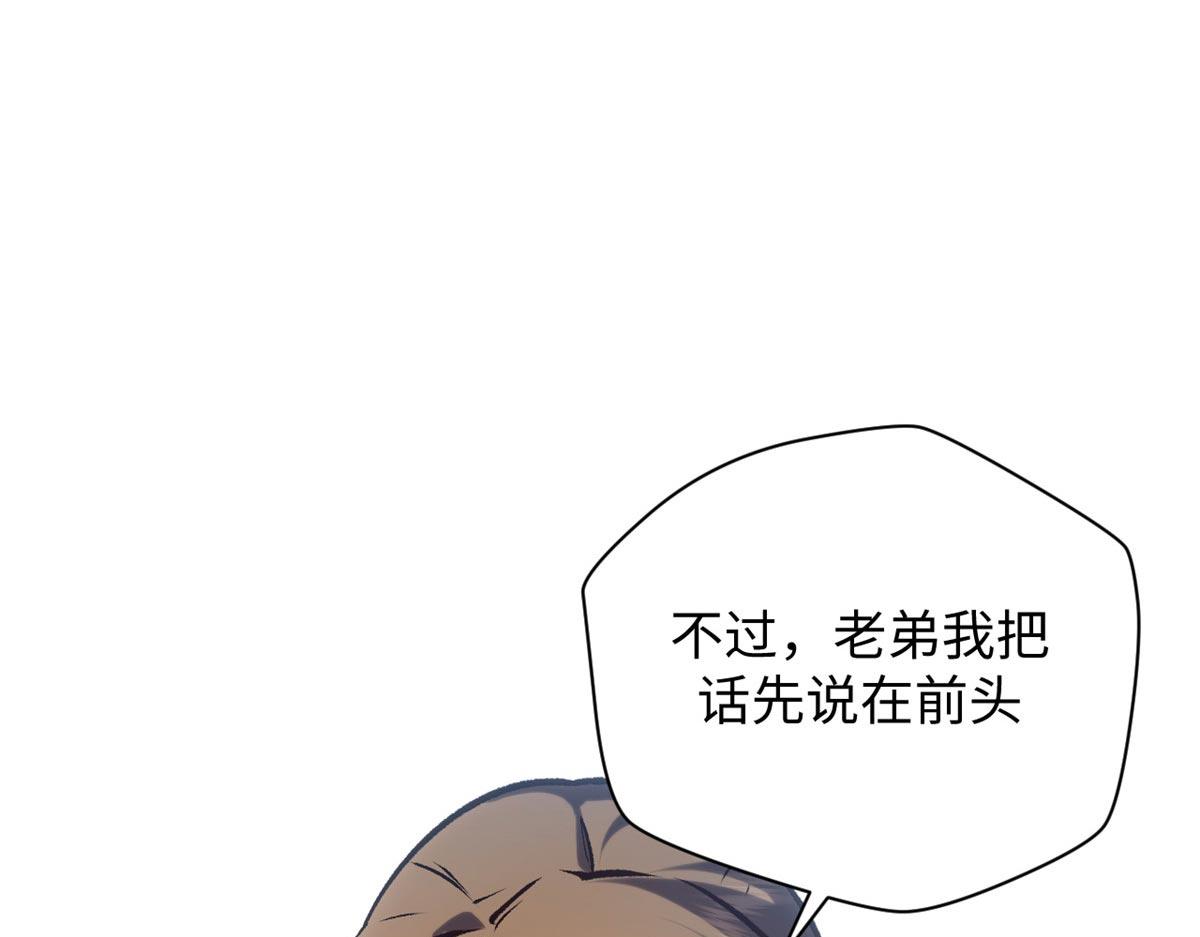 246 收徒？不收！(1/4)-第250话
