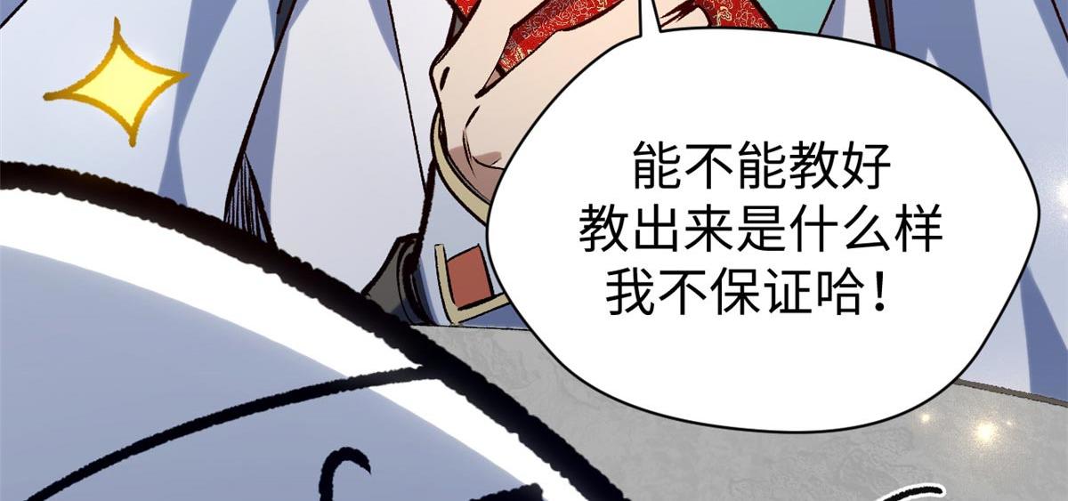 246 收徒？不收！(1/4)-第250话