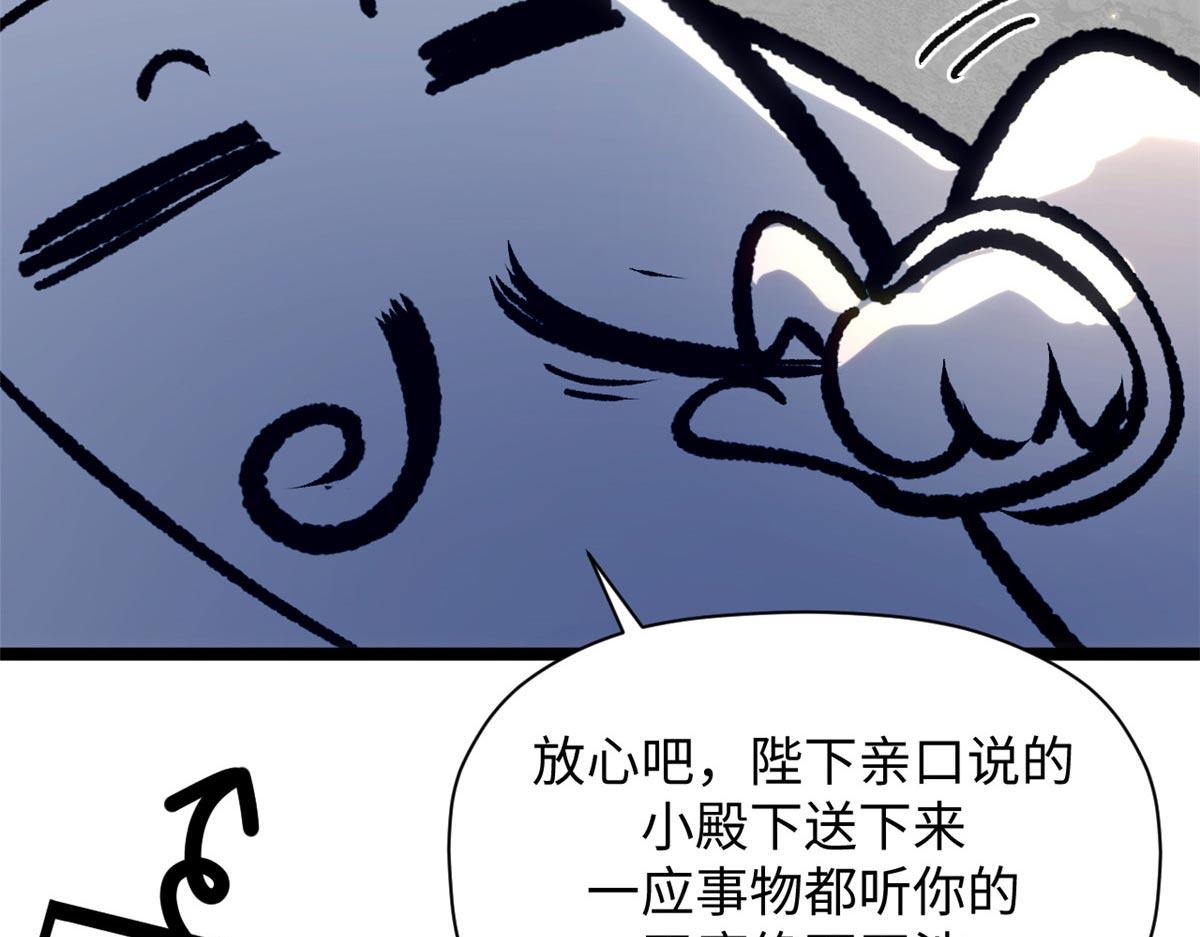 246 收徒？不收！(1/4)-第250话