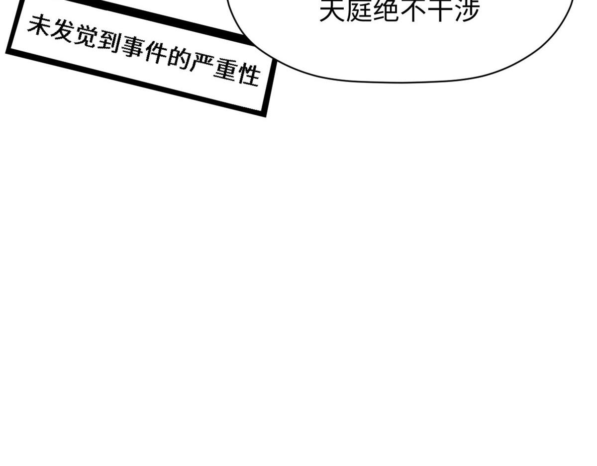 246 收徒？不收！(1/4)-第250话