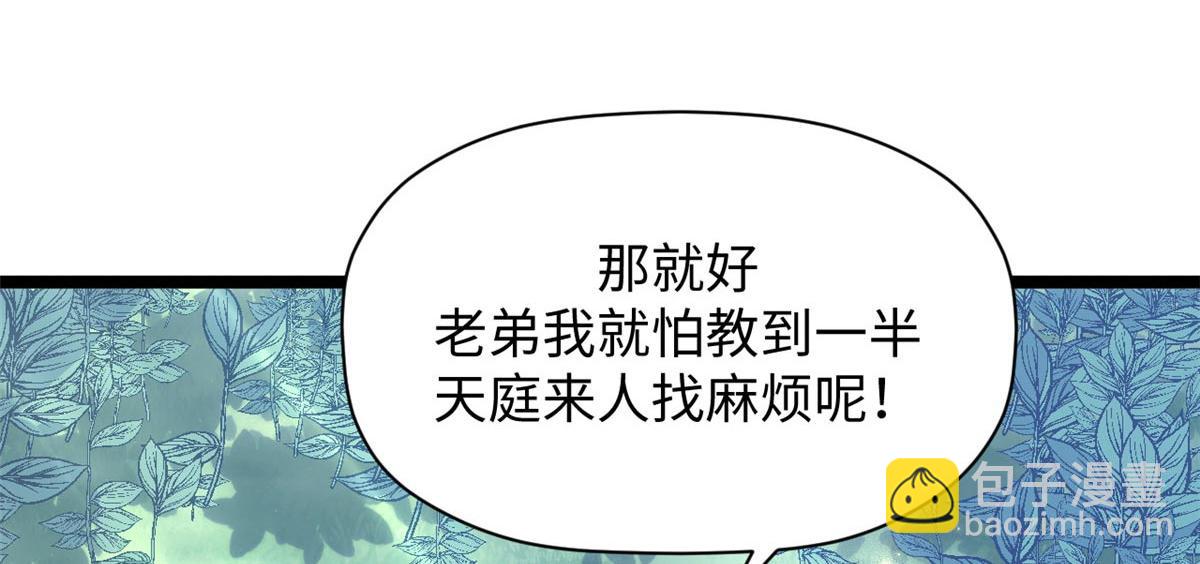 246 收徒？不收！(1/4)-第250话