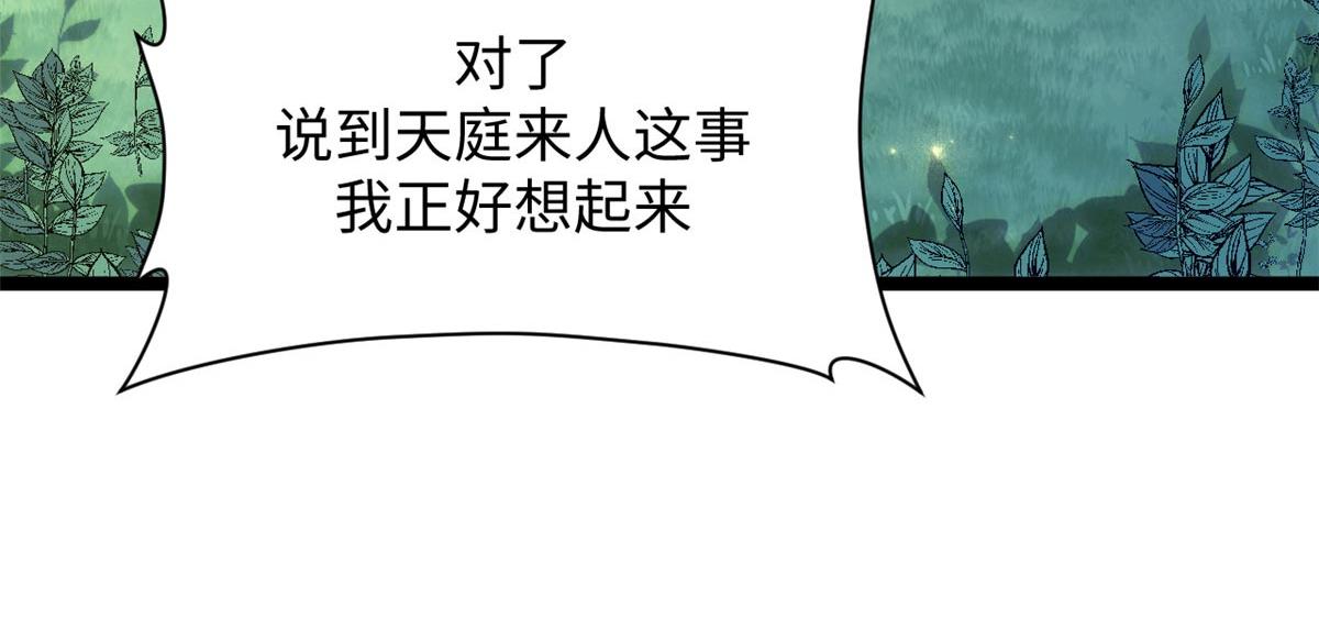 246 收徒？不收！(1/4)-第250话