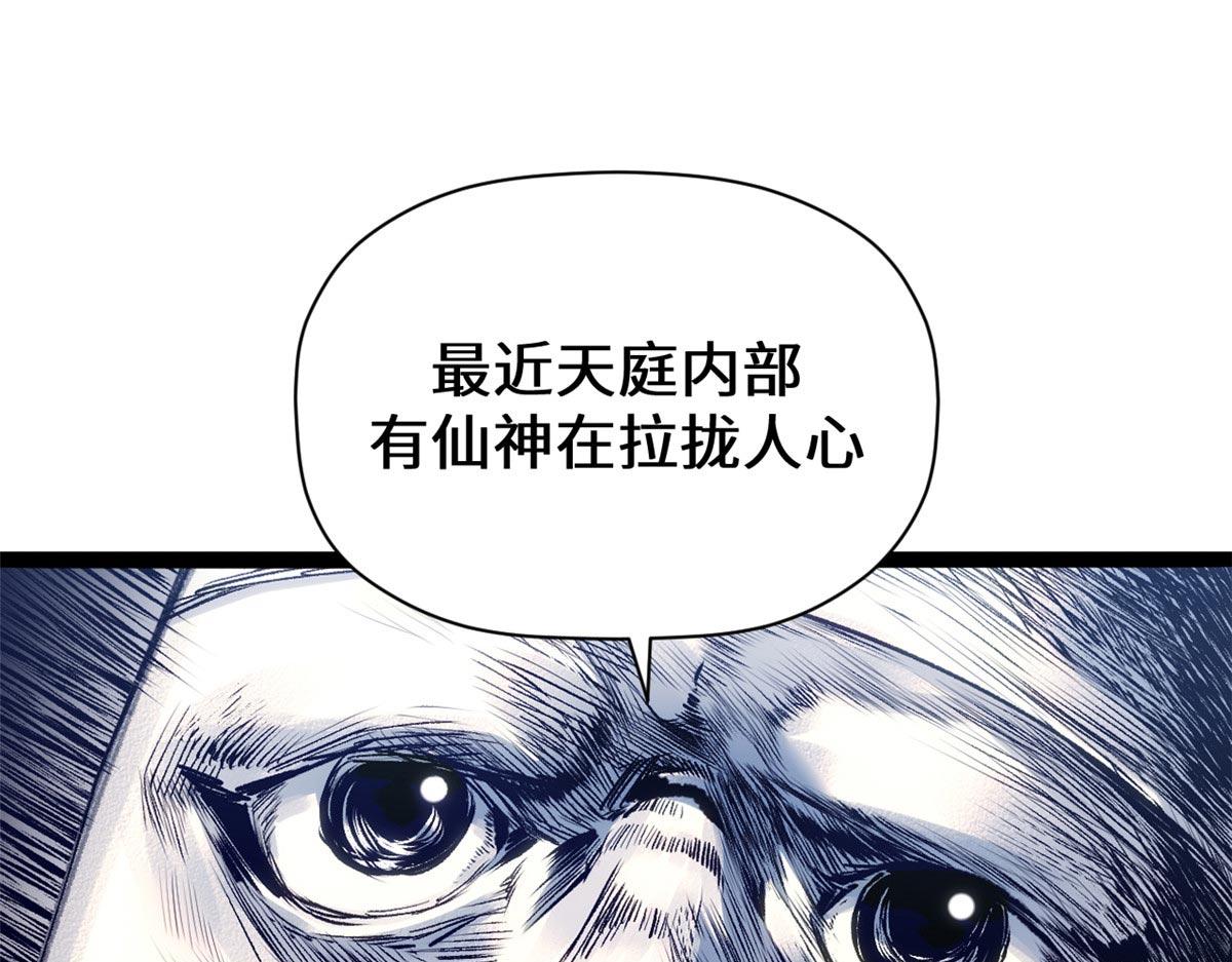 246 收徒？不收！(1/4)-第250话