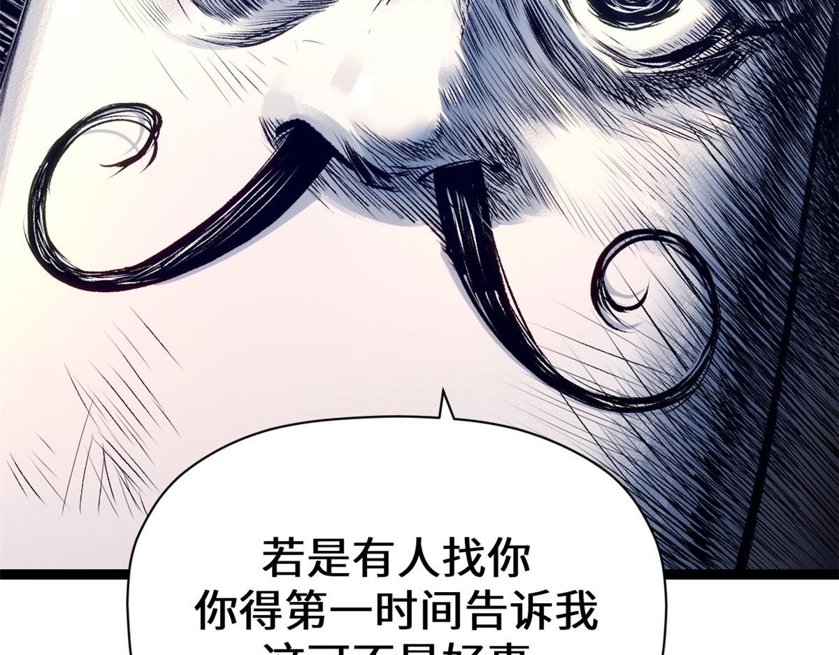246 收徒？不收！(1/4)-第250话