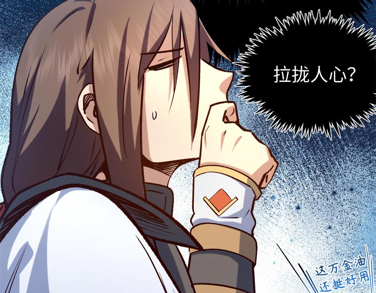 246 收徒？不收！(1/4)-第250话