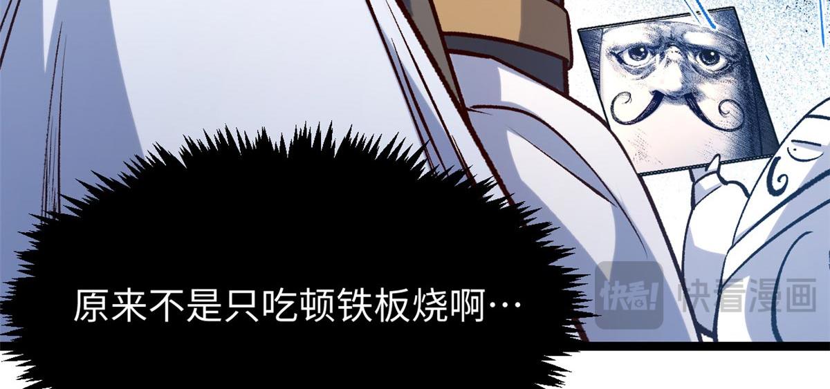 246 收徒？不收！(1/4)-第250话