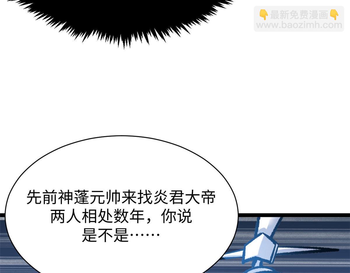 246 收徒？不收！(1/4)-第250话