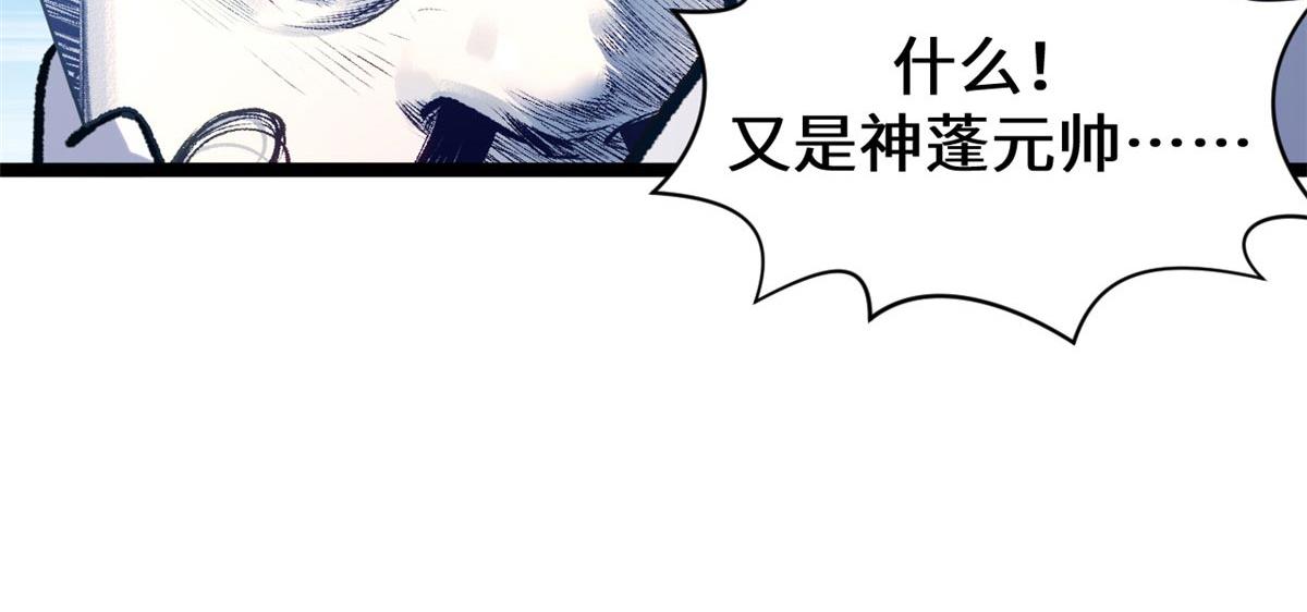 246 收徒？不收！(1/4)-第250话