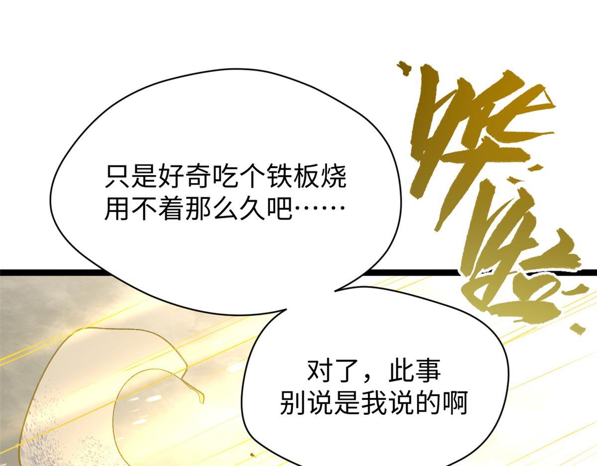 246 收徒？不收！(1/4)-第250话