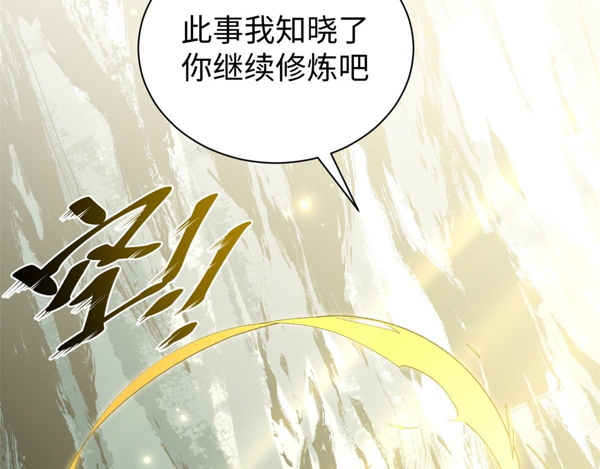 246 收徒？不收！(1/4)-第250话