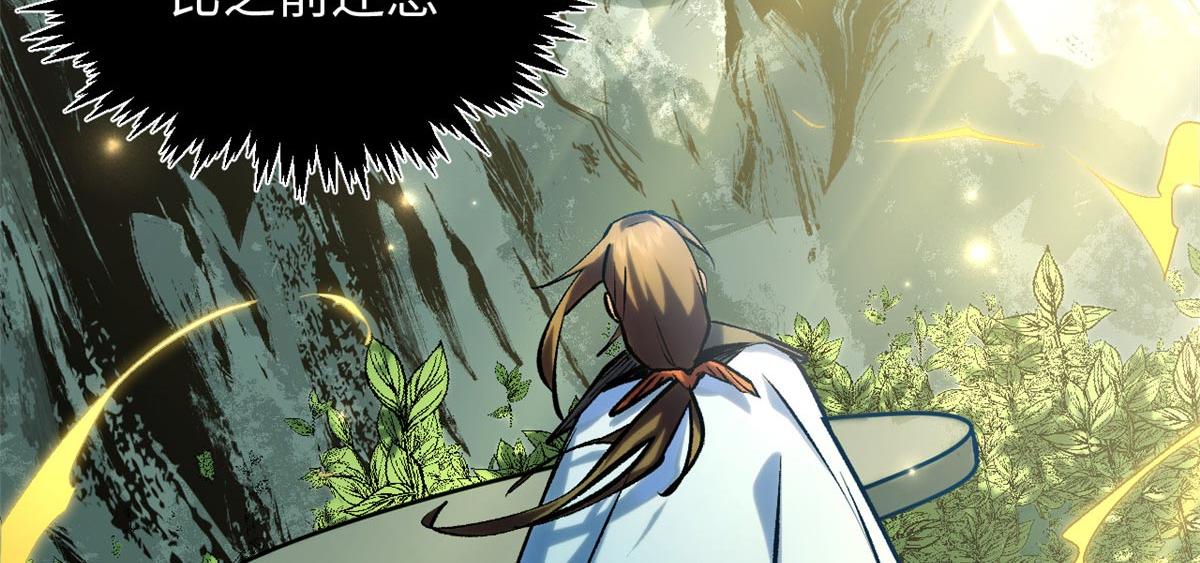 246 收徒？不收！(1/4)-第250话