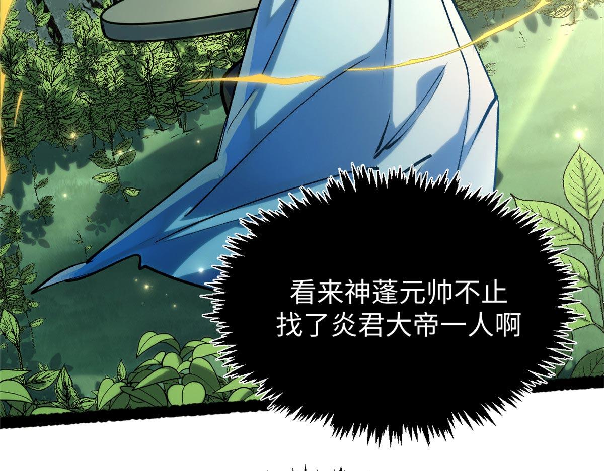 246 收徒？不收！(1/4)-第250话