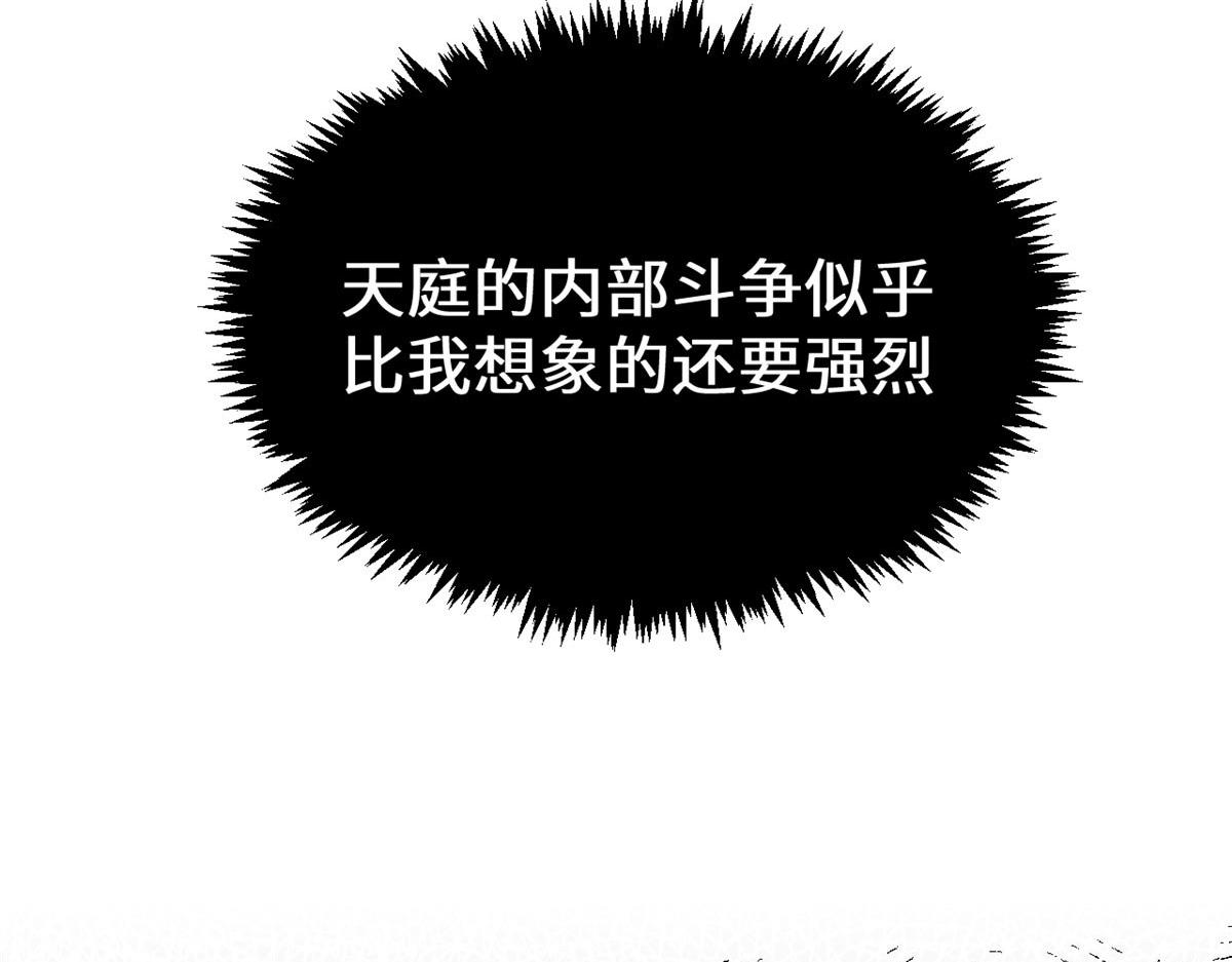 246 收徒？不收！(1/4)-第250话