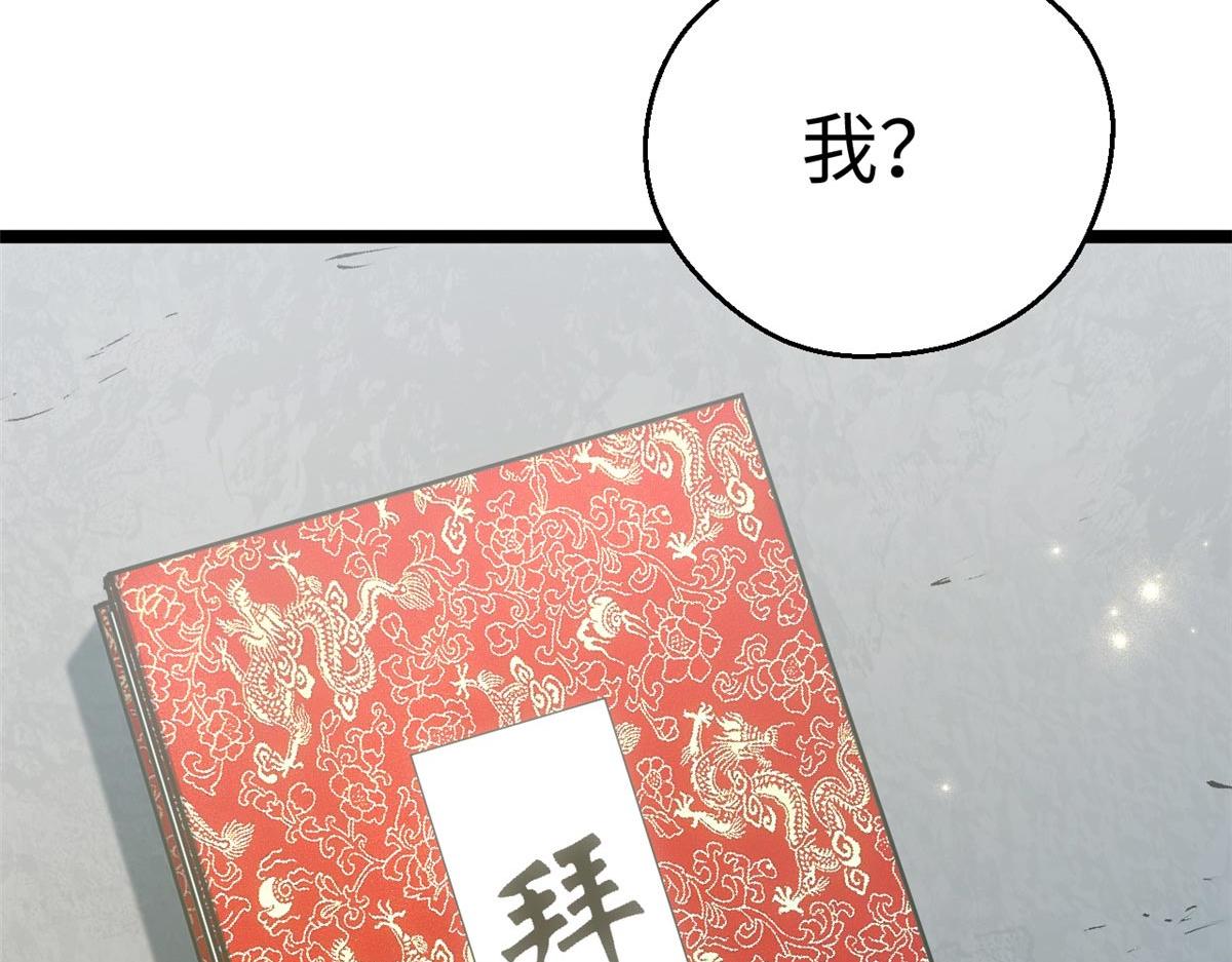 246 收徒？不收！(1/4)-第250话